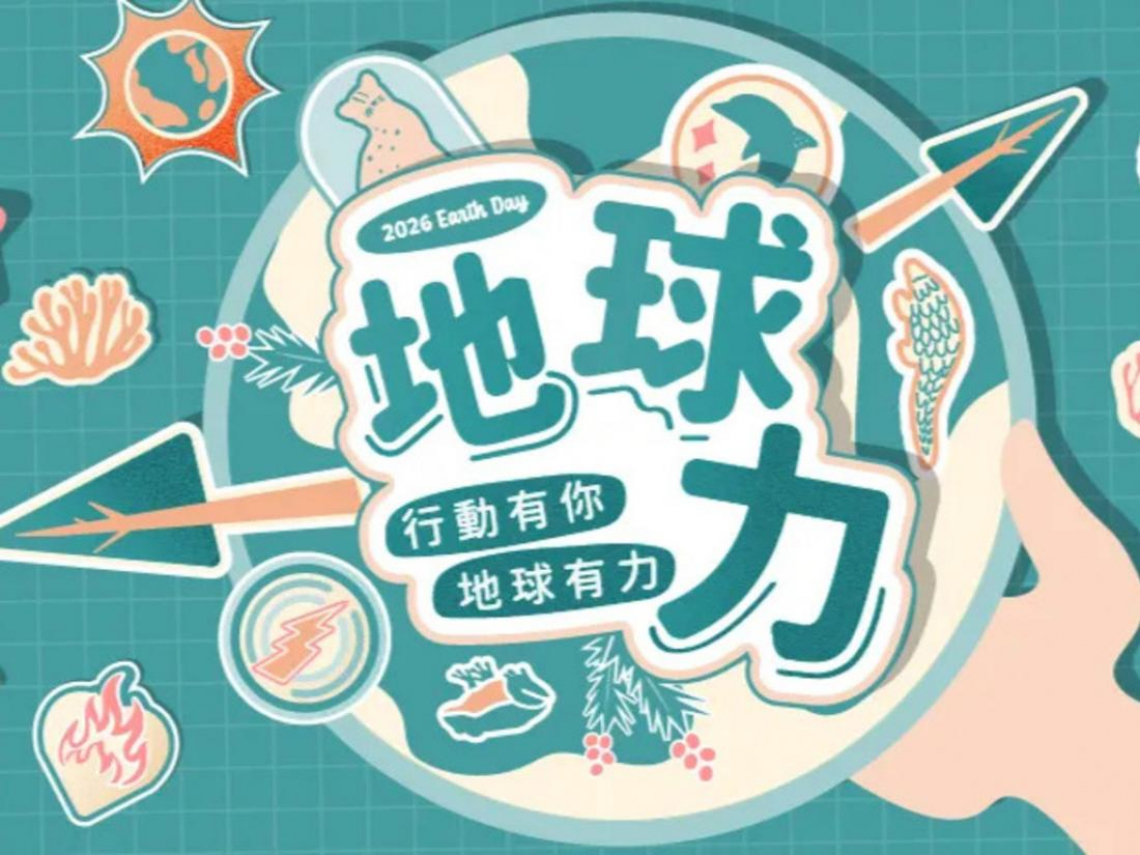 2026地球日省錢攻略》響應7大永續挑戰做公益！超商折扣、節能家電優惠懶人包一次看